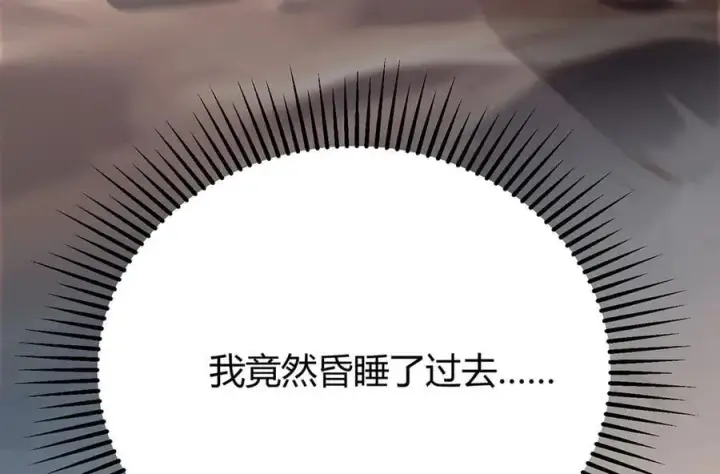 漫画《我，最强BOSS》48第20张图