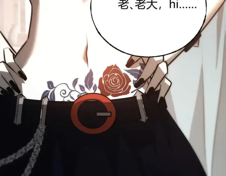 漫画《我，最强BOSS》48第200张图