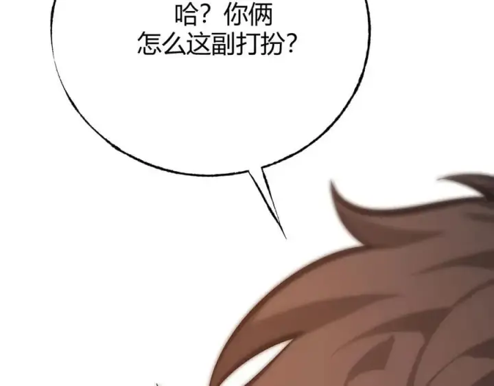 漫画《我，最强BOSS》48第204张图