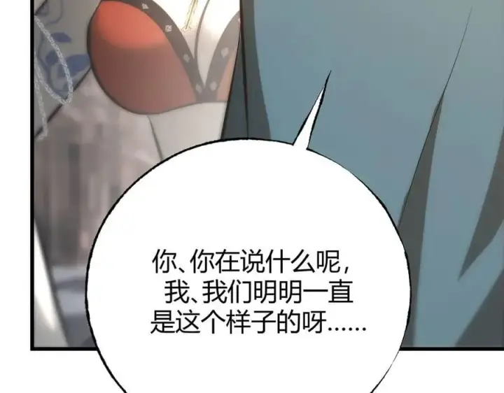 漫画《我，最强BOSS》48第210张图
