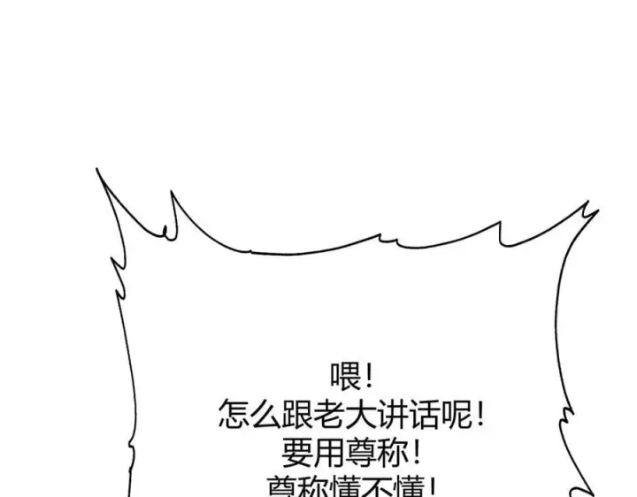 漫画《我，最强BOSS》48第212张图