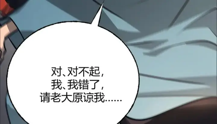 漫画《我，最强BOSS》48第215张图