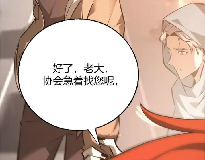 漫画《我，最强BOSS》48第218张图