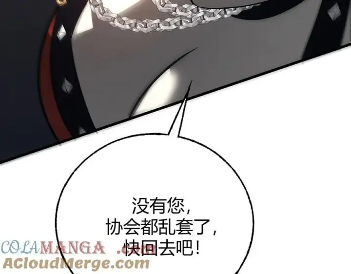 漫画《我，最强BOSS》48第221张图