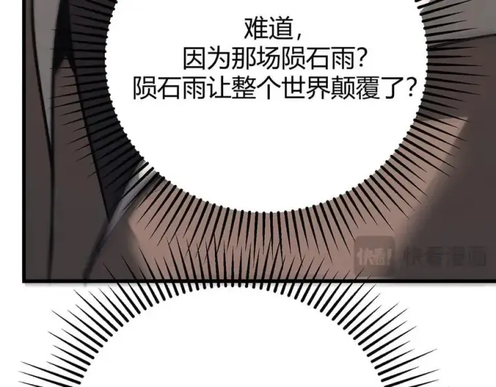 漫画《我，最强BOSS》48第228张图