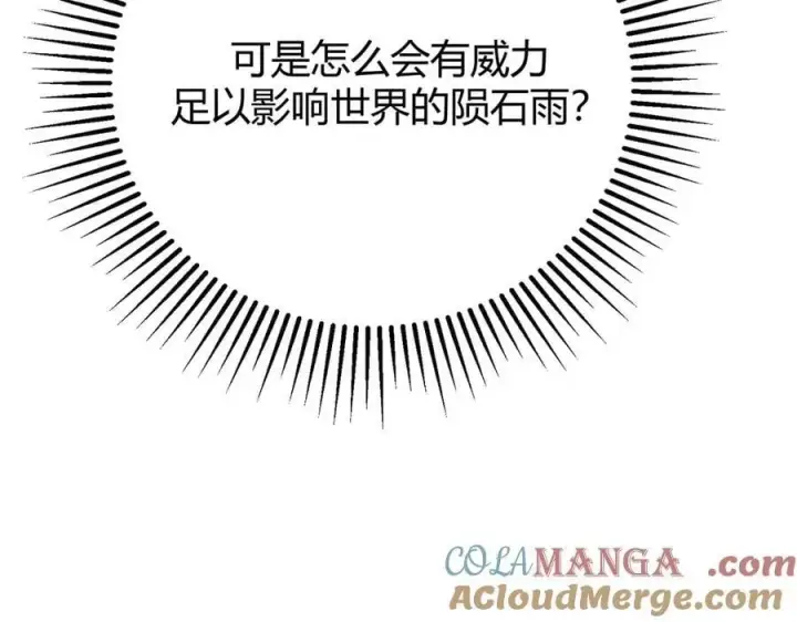 漫画《我，最强BOSS》48第229张图