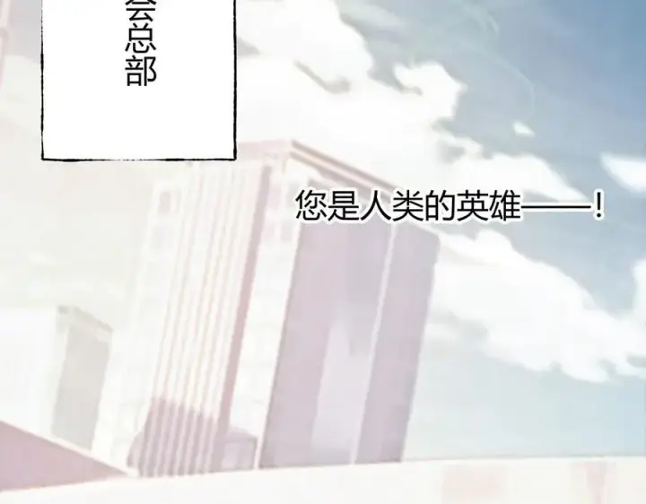 漫画《我，最强BOSS》48第232张图