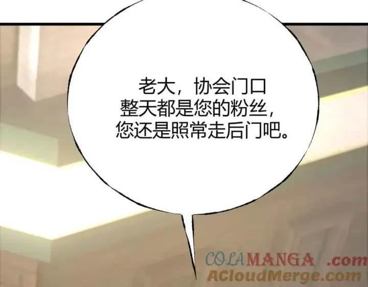 漫画《我，最强BOSS》48第237张图