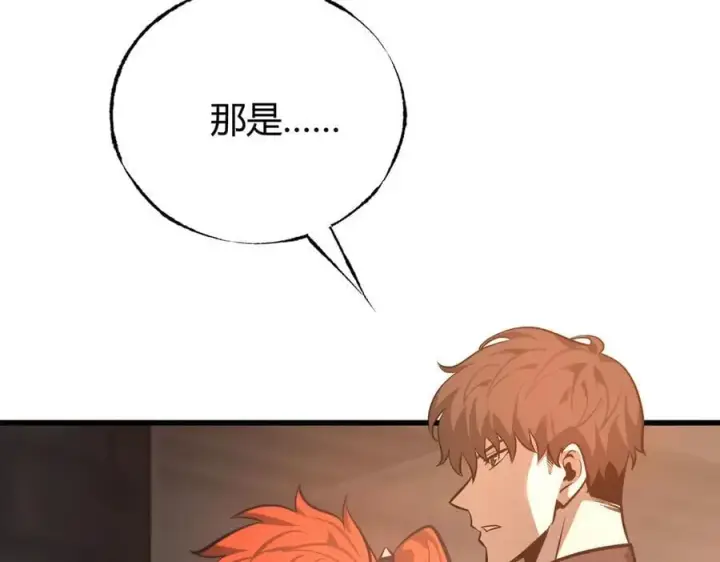 漫画《我，最强BOSS》48第242张图