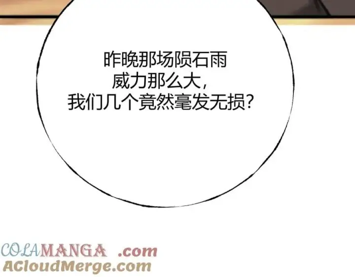 漫画《我，最强BOSS》48第25张图