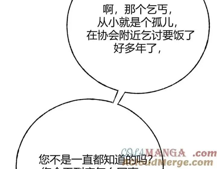 漫画《我，最强BOSS》48第253张图
