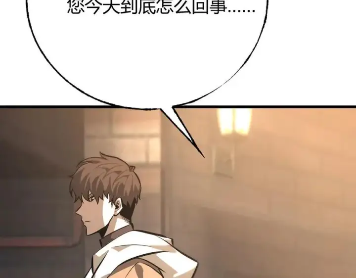 漫画《我，最强BOSS》48第254张图