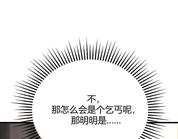 漫画《我，最强BOSS》48第259张图