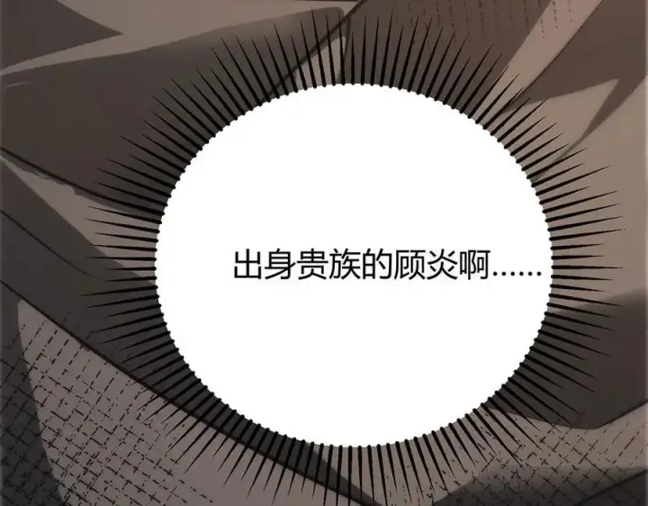 漫画《我，最强BOSS》48第266张图
