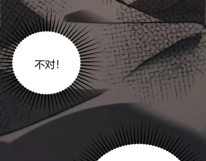 漫画《我，最强BOSS》48第267张图