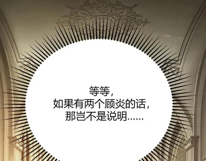 漫画《我，最强BOSS》48第272张图