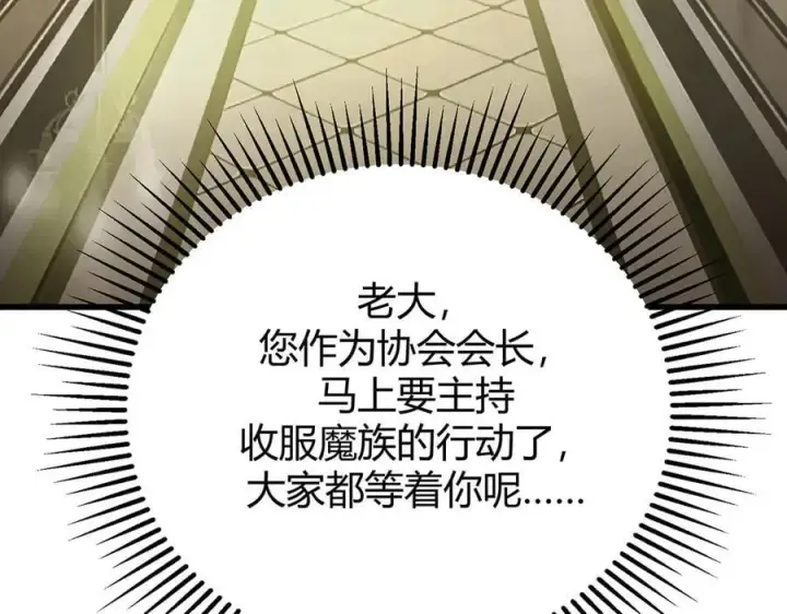 漫画《我，最强BOSS》48第275张图