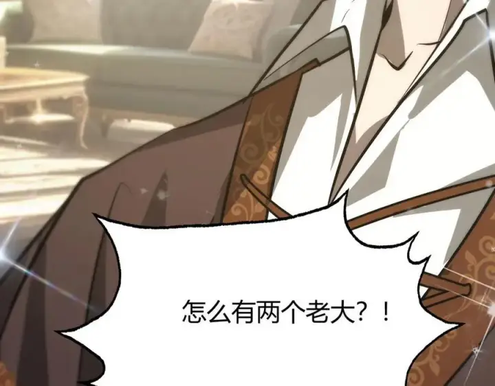 漫画《我，最强BOSS》48第287张图