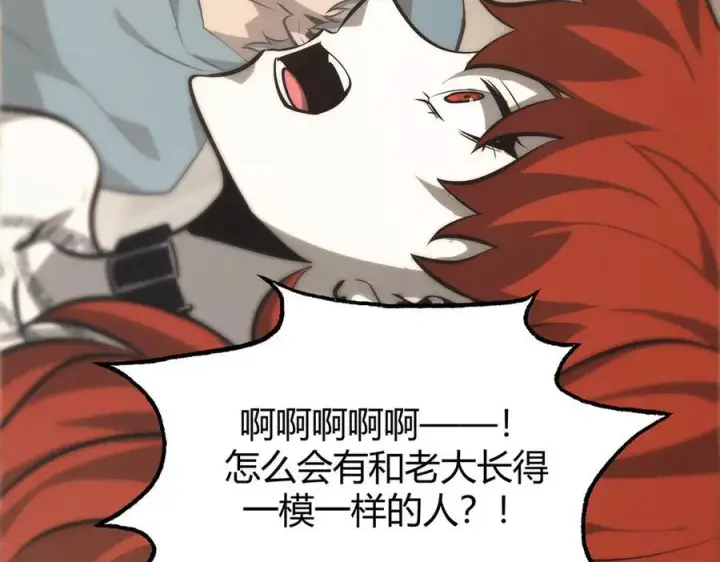 漫画《我，最强BOSS》48第294张图