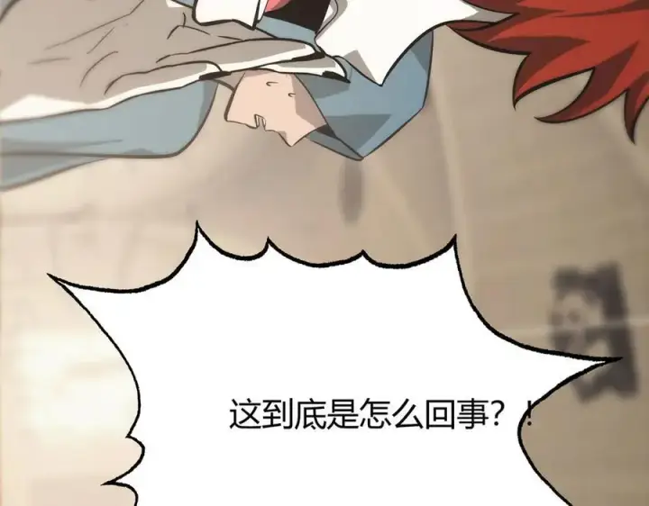 漫画《我，最强BOSS》48第296张图