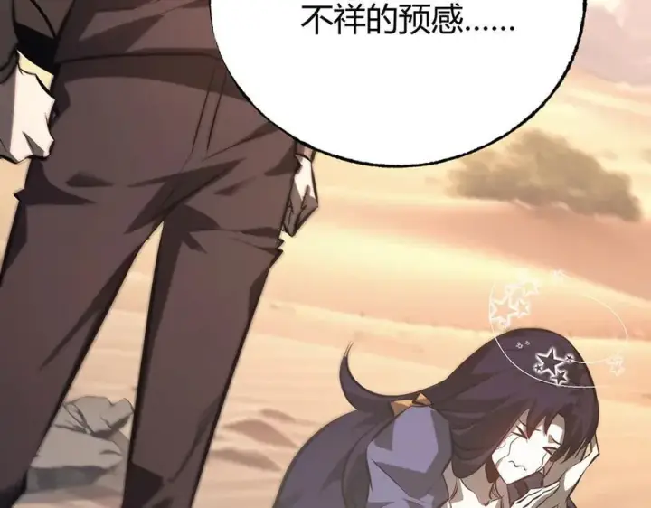 漫画《我，最强BOSS》48第30张图