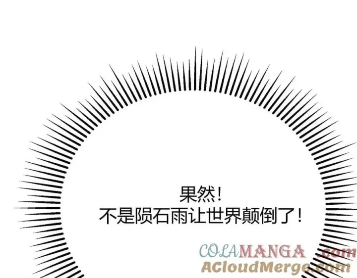 漫画《我，最强BOSS》48第301张图