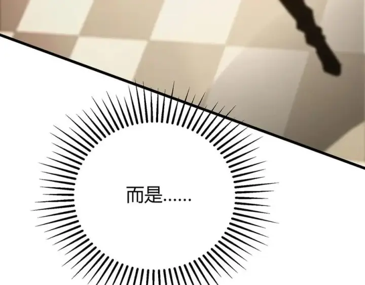 漫画《我，最强BOSS》48第304张图