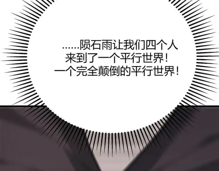 漫画《我，最强BOSS》48第307张图