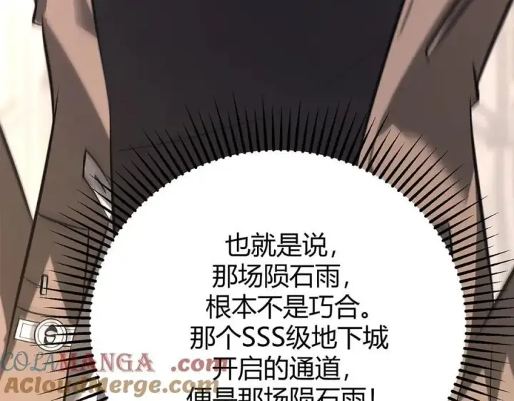 漫画《我，最强BOSS》48第309张图
