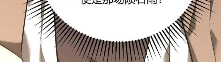 漫画《我，最强BOSS》48第310张图