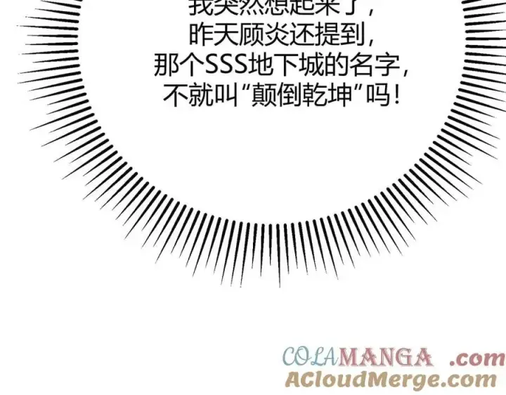 漫画《我，最强BOSS》48第313张图