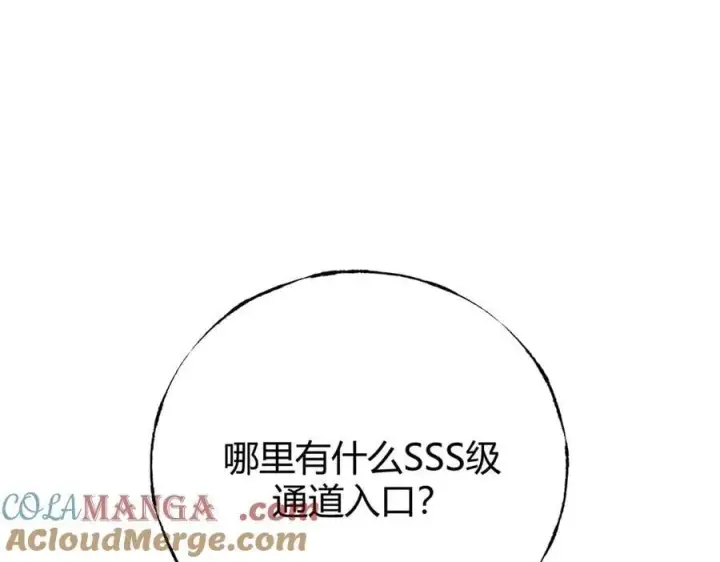 漫画《我，最强BOSS》48第33张图