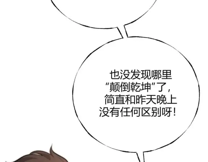漫画《我，最强BOSS》48第34张图