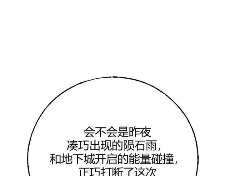 漫画《我，最强BOSS》48第39张图