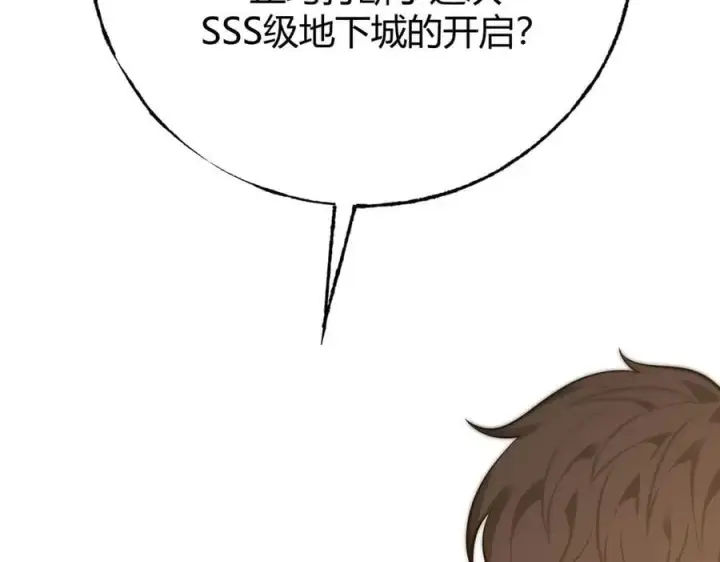 漫画《我，最强BOSS》48第40张图