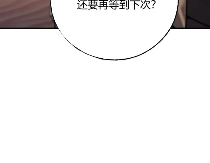 漫画《我，最强BOSS》48第44张图