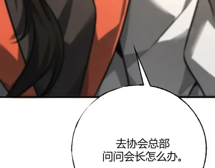 漫画《我，最强BOSS》48第50张图
