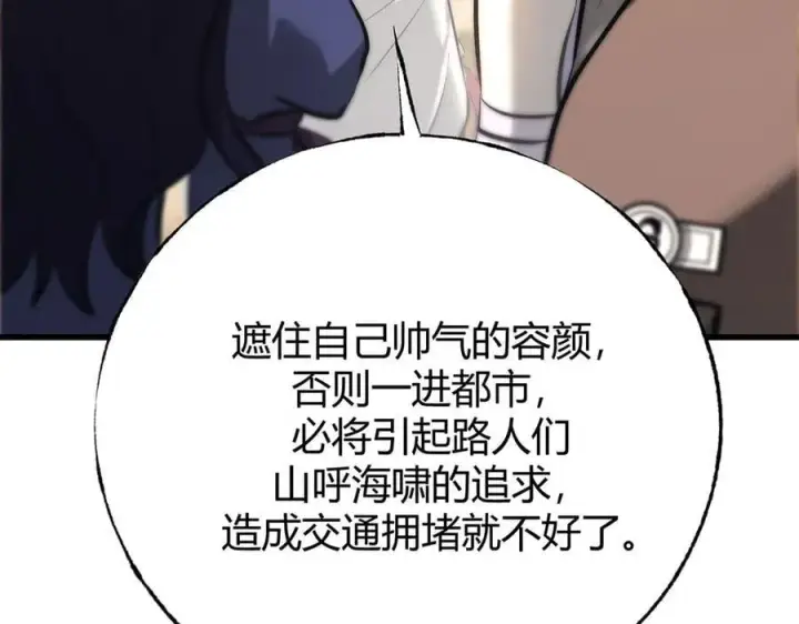 漫画《我，最强BOSS》48第56张图