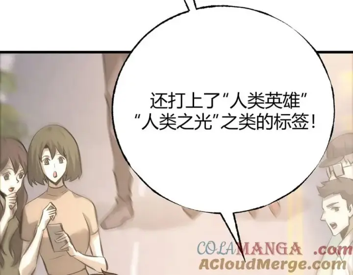漫画《我，最强BOSS》48第69张图