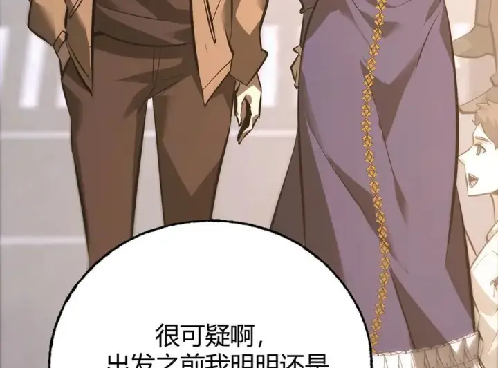 漫画《我，最强BOSS》48第71张图