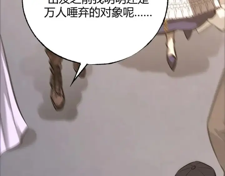 漫画《我，最强BOSS》48第72张图