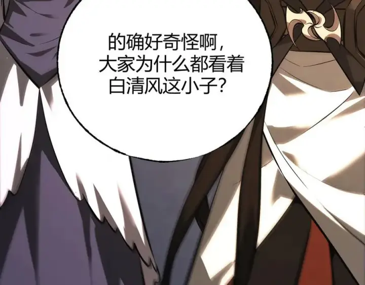 漫画《我，最强BOSS》48第74张图