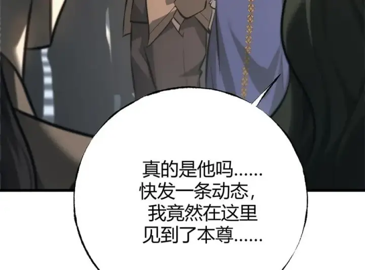 漫画《我，最强BOSS》48第79张图