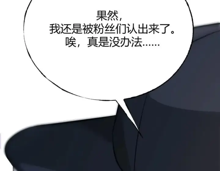 漫画《我，最强BOSS》48第86张图