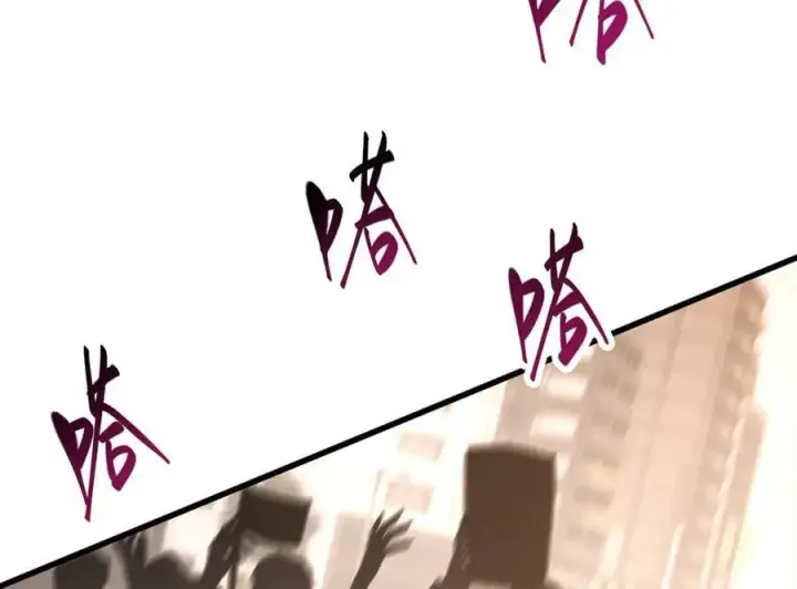 漫画《我，最强BOSS》48第91张图