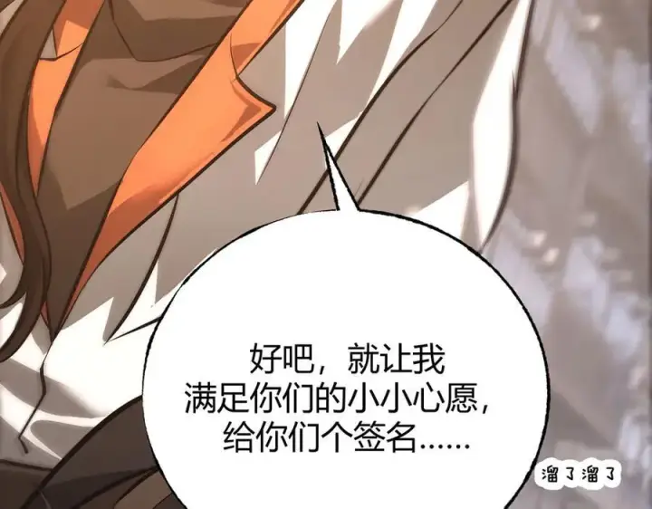 漫画《我，最强BOSS》48第99张图