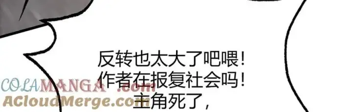 漫画《我，最强BOSS》49第101张图