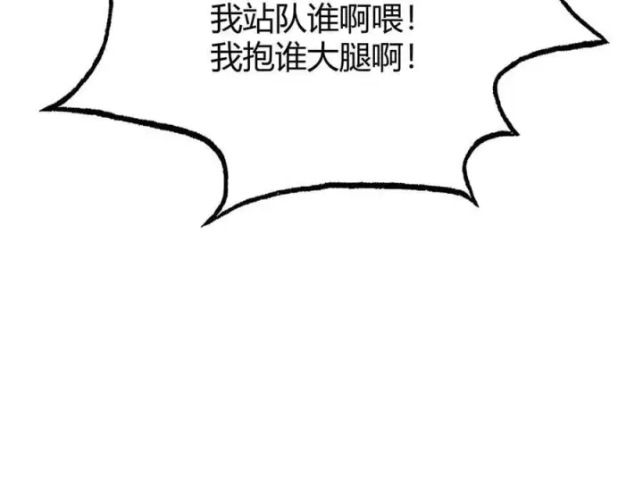 漫画《我，最强BOSS》49第102张图