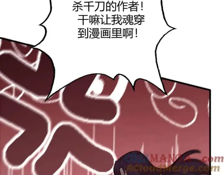 漫画《我，最强BOSS》49第105张图