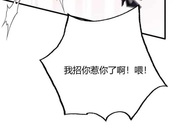 漫画《我，最强BOSS》49第108张图